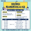 독서교육지도사 2급 과정 이미지