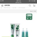 덴티스테 체험키트(마일드20g+플러스화이트20g+오랄린스12ml 2개)5,610원 무배 이미지