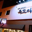 흑도리