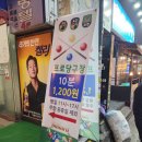 종로 프로 당구장 이미지