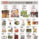 (주)메가마트동래점