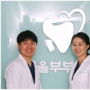 심미부부치과의원 | 춘천치아미백? '여기' 해당되는 분들은 받지 마세요 <의사 조언>