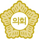 [정치/행정] 청도군 발전위원회 조례, 졸속 추진 논란…군의회·주민들 “절차적 정당성 확보해야” 이미지