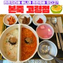 본죽 고령점 이미지