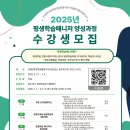 평생학습코디네이터 양성과정 이미지