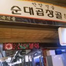 안양중앙시장 이미지