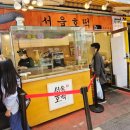 서울호떡홍대2호