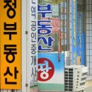 제1부동산공인중개사사무소 이미지