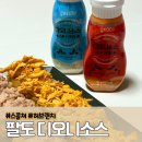 팔도 디오니소스 식물성소스 요리 다이어트 유부초밥 후기