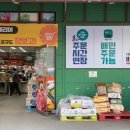 (주)장보고식자재마트 이미지