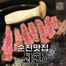 쇠판 | 생일엔 역시 한우! 프라이빗 룸이 있는 순천 맛집 '쇠판'에서 완벽한 기념일 식사