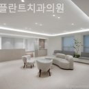 슈어플란트치과의원 | 이촌동치과 슈어플란트치과의원 만족이 오래 남는 경험!