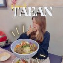 남면-4 | 태안 남면 청포대 해수욕장 맛집 태안 먹거리 선창횟집