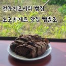 뺑빌로