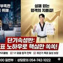 경주국가대표태권도장 이미지