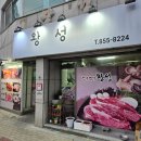 왕성숯불갈비 - 안동시 제비원로 268 | 왕성숯불갈비