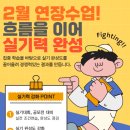 논현탑클래스학원
