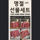 늘품축산명가