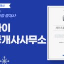 시청역공인중개사사무소 이미지