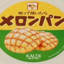 일본 후쿠오카 칼디 돈키호테 루피아 쇼핑 1탄 칼디쇼핑리스트