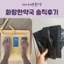 화랑한약국 이미지