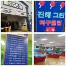그린탁구장