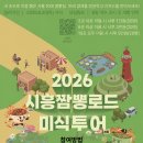 신비짬뽕