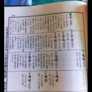 의현사 | 인천채씨 향사에 군산에서 평강채씨 종친들이 버스를 대절 집안의 화목을~