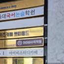 스텔라수학학원