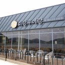강성물회 회 구이 이미지