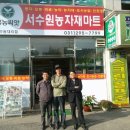 서수원농자재마트 이미지