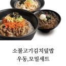 역전우동0410 인하대점 이미지