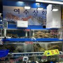 소정식당 | 시장 수산시장 주말이용후기 | 여수나라 킹크랩, 꽃게(시세, 서비스) | 초장집 소정식당(가격, 예약) 후기