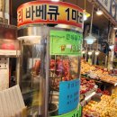 유가네만냥족발 | 산본시장 포장 맛집 훈제 오리 바베큐 유가네만냥족발