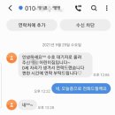 바르다유한의원 | 01. 폴로(POLO)의 역습