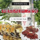 얼쑤대박터지는집 - 기장군 차성로 338 | 인천 게장 맛집 게장 못먹는 사람도 성공한 배터지는 게장 무한리필 맛집 찐 후기