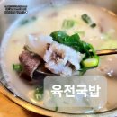 던킨도너츠 동해천곡점 | 강원도 동해 맛집 육전국밥 든든한 점심