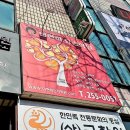 이현희요리학원