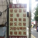 삼겹제육끝판왕 - 송파구 법원로4길 5 | 삼겹제육끝판왕