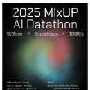 제로엔지니어링 | 2025 MixUP Datathon 후기