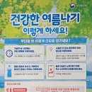 6월 생활교육(보건) 이미지