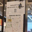 이레버섯샤브칼국수 | 성수 맛집 최가네샤브버섯칼국수 만족 후기