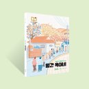 고래실작은도서관 | 2022년 11월 / 월간옥이네