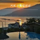 산그림 펜션 이미지