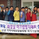 신광경로당 이미지
