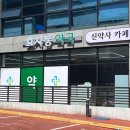 효자동약국 이미지