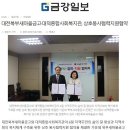 대덕종합사회복지관 이미지