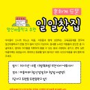 앞산마을학교 이미지