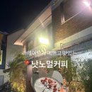 낫노멀커피 | 부평 카페 딸기라떼가 진짜 맛있고 조용한 낫노멀커피