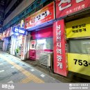 큰집 닭강정 태평오거리점 | 성남 태평동 맛집 - 옛날 느낌의 큰집닭강정 태평오거리점 후기
